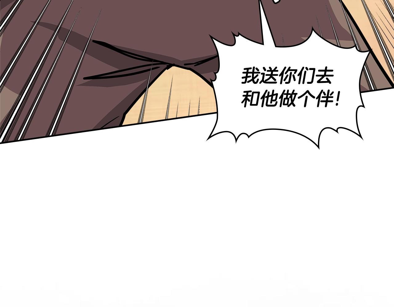 次元雇佣兵正版漫画,第4季第4话 打入内部4图