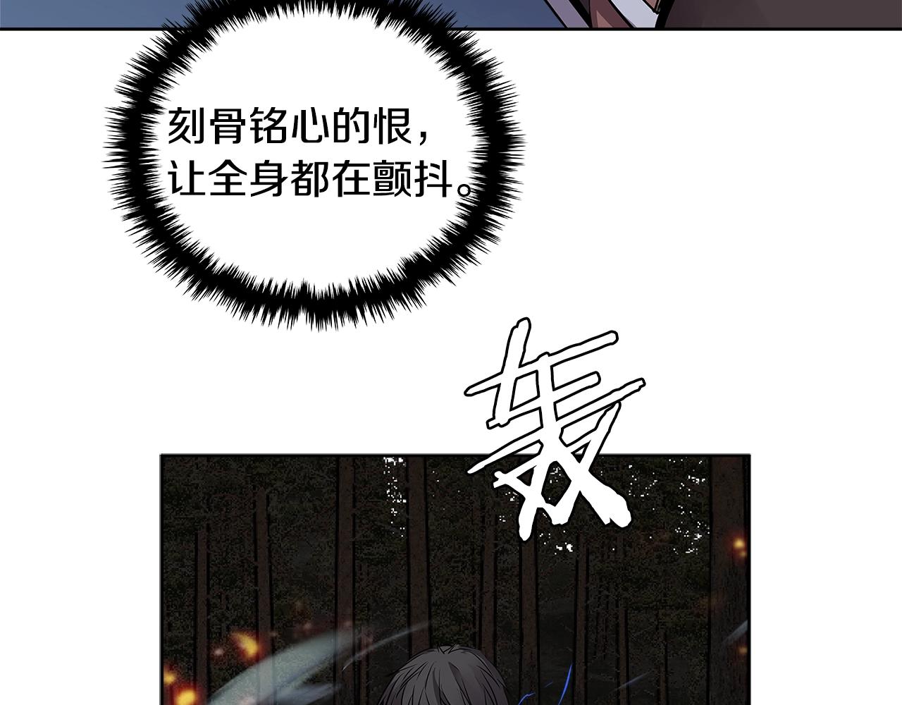 次元雇佣兵正版漫画,第2季第2话 控制4图