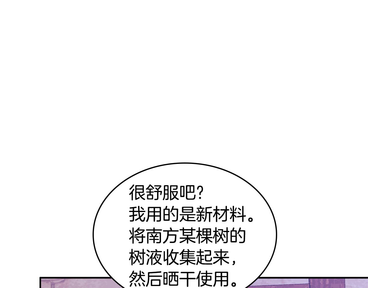 次元雇佣兵漫画免费下拉式古风漫画,第4季第16话 信任1图