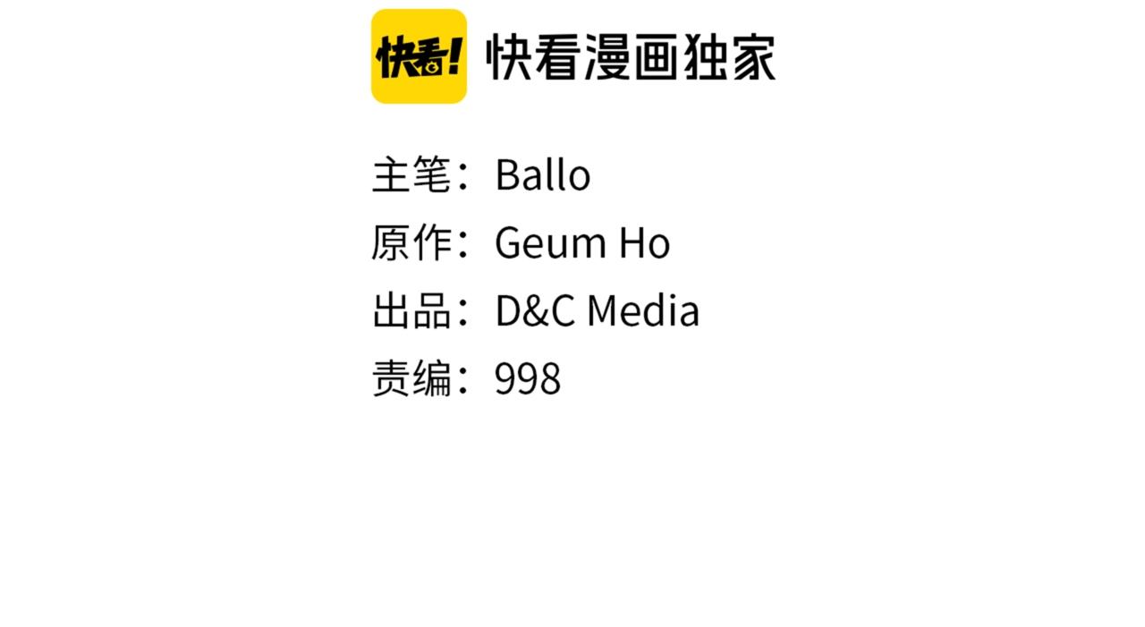 次元雇佣兵正版漫画,第3季第23话 哈哈！没想到吧2图