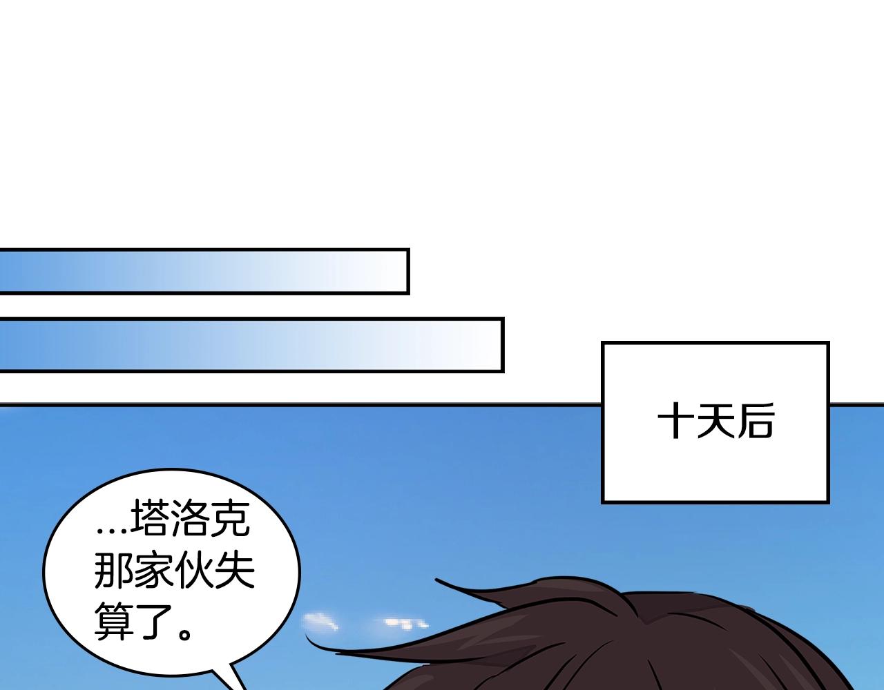次元雇佣兵漫画全集免费阅读漫画,第3季第18话 责任亦是痛苦3图