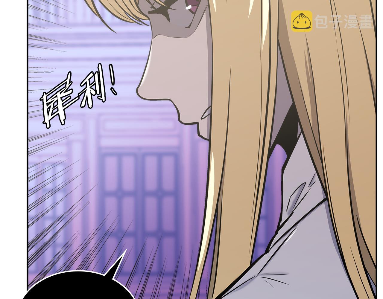 次元雇佣兵正版漫画,第15话 人情5图