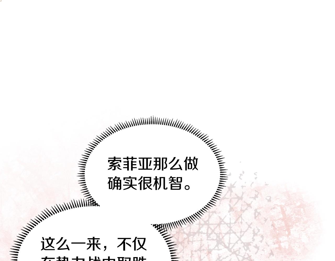 次元雇佣兵解说全集漫画,第16话 疲惫的骑士3图