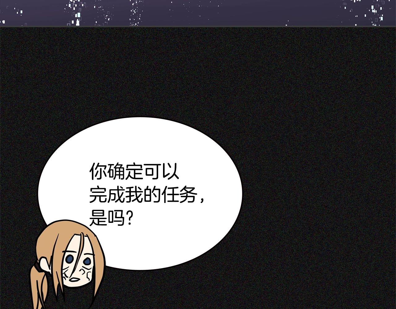 次元雇佣兵漫画全集免费阅读漫画,第4季第6话 弹劾3图