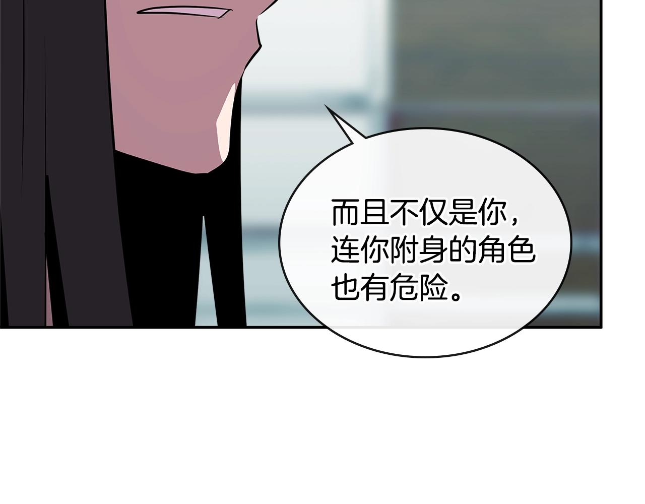 次元雇佣兵解说全集漫画,第2季第35话 神学4图