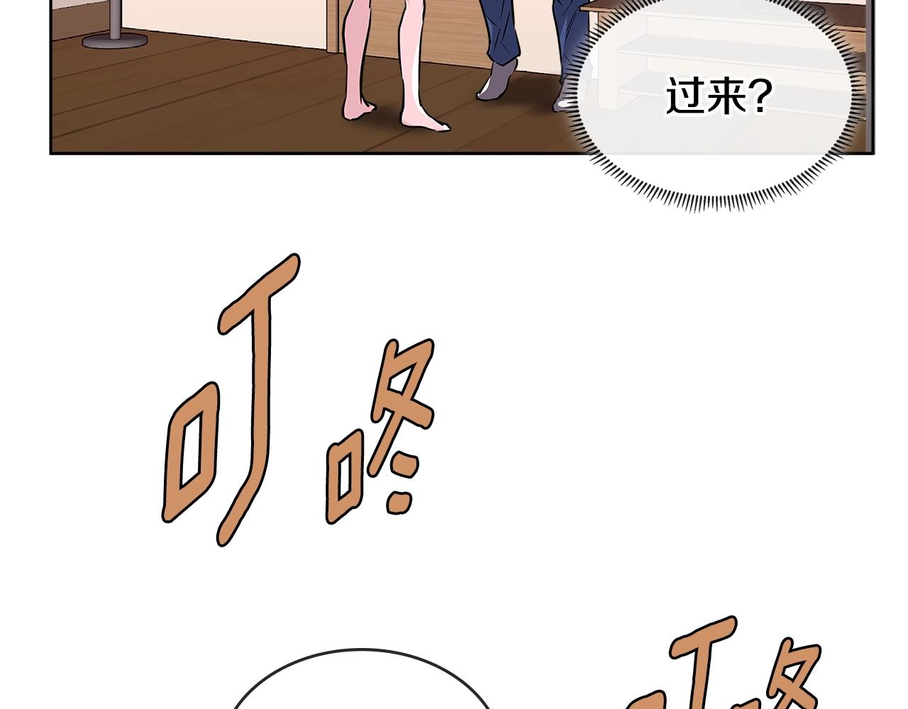 次元雇佣兵正版漫画,第2季第15话 臭虫5图