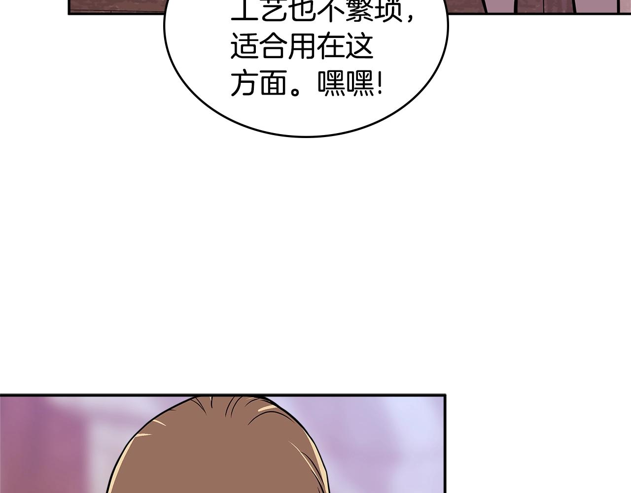 次元雇佣兵漫画免费下拉式古风漫画,第4季第16话 信任3图