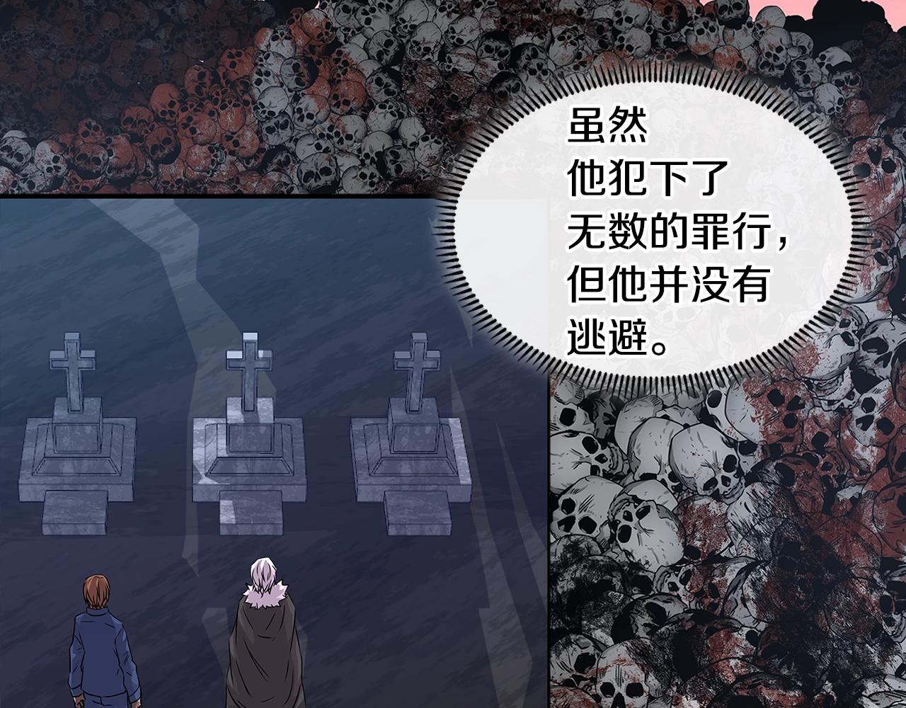 次元雇佣兵解说全集漫画,第4季第20话 爆发的野兽5图