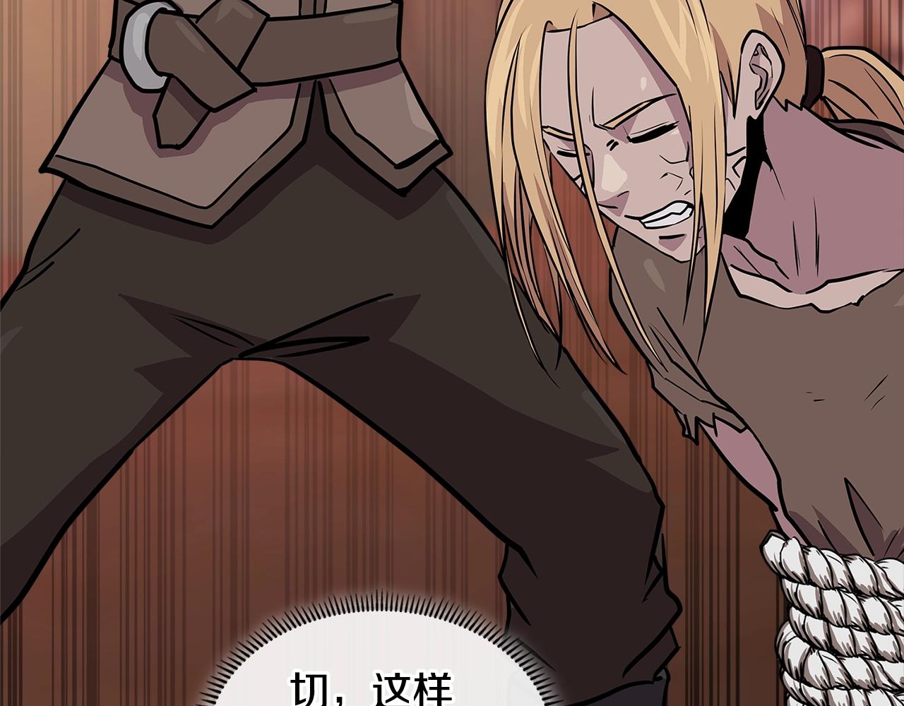 次元雇佣兵正版漫画,第4季第1话 曾经的佣兵团5图