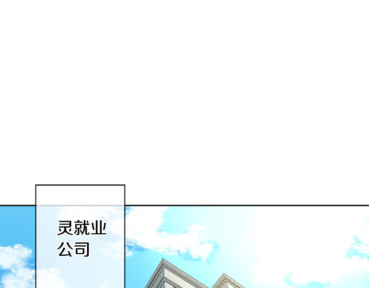 次元雇佣兵正版漫画,第2季第1话 杀意5图