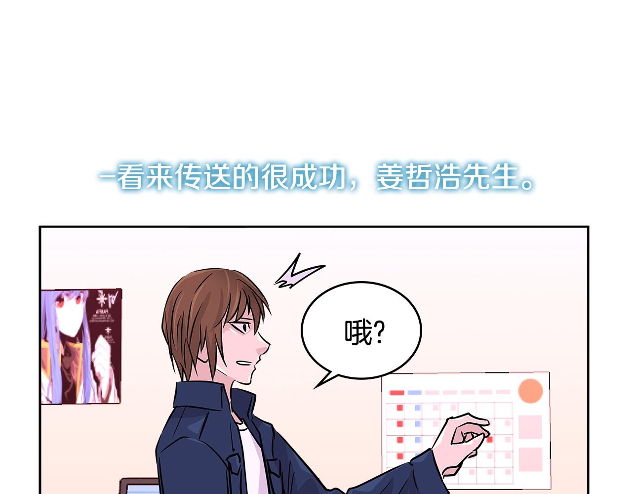 次元雇佣兵解说全集漫画,第2季第13话 局势4图