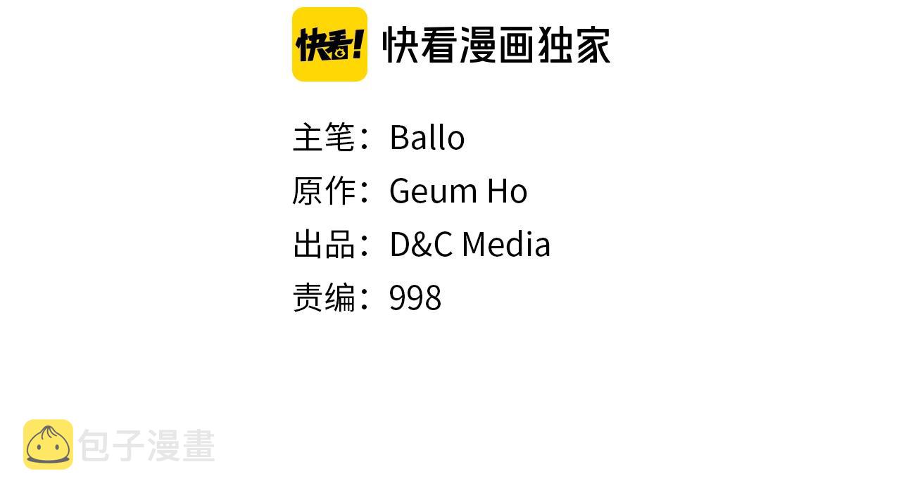 次元雇佣兵漫画全集免费阅读漫画,第3季第37话 哈，幼稚2图