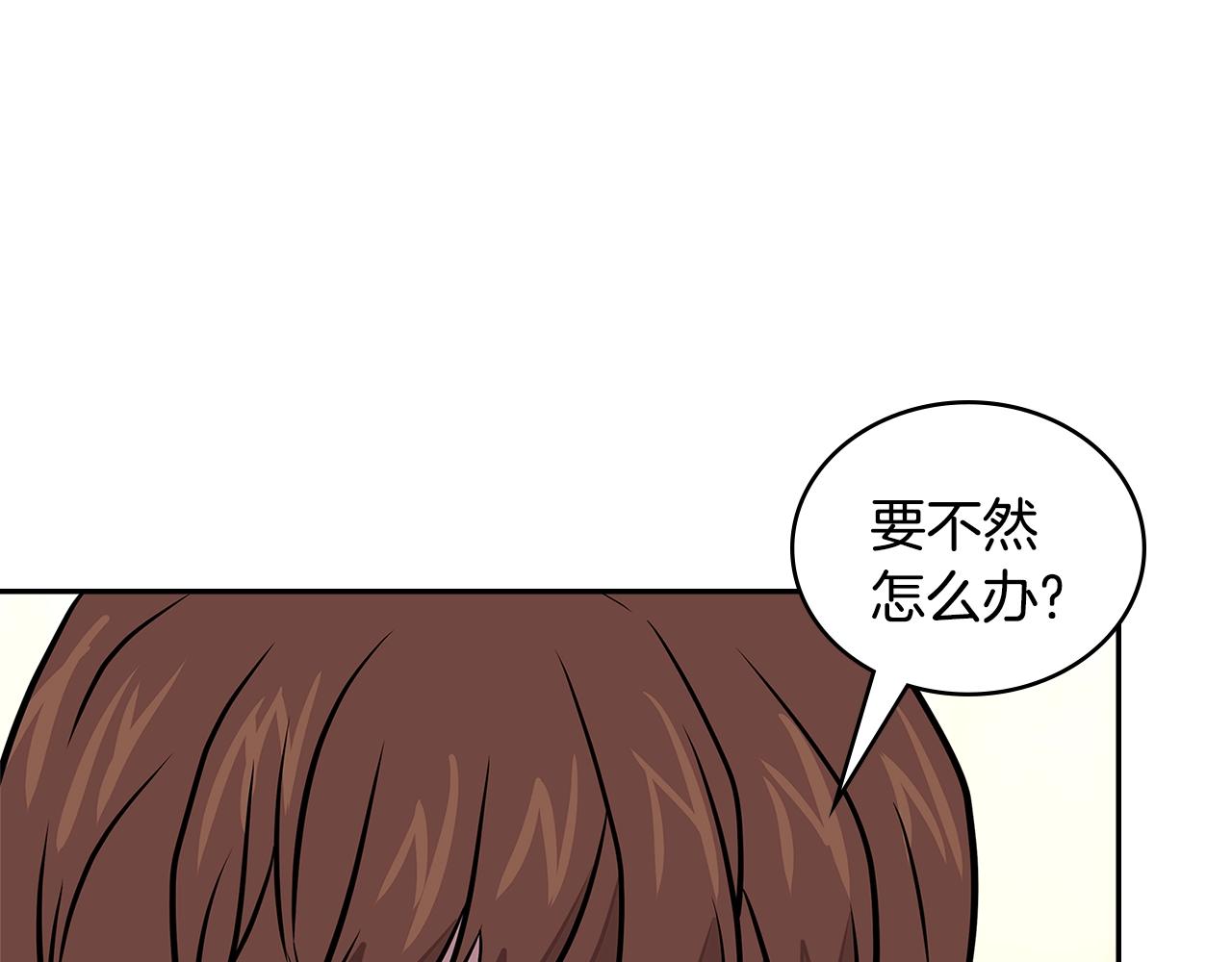 次元雇佣兵漫画全集免费阅读漫画,第3季第37话 哈，幼稚3图