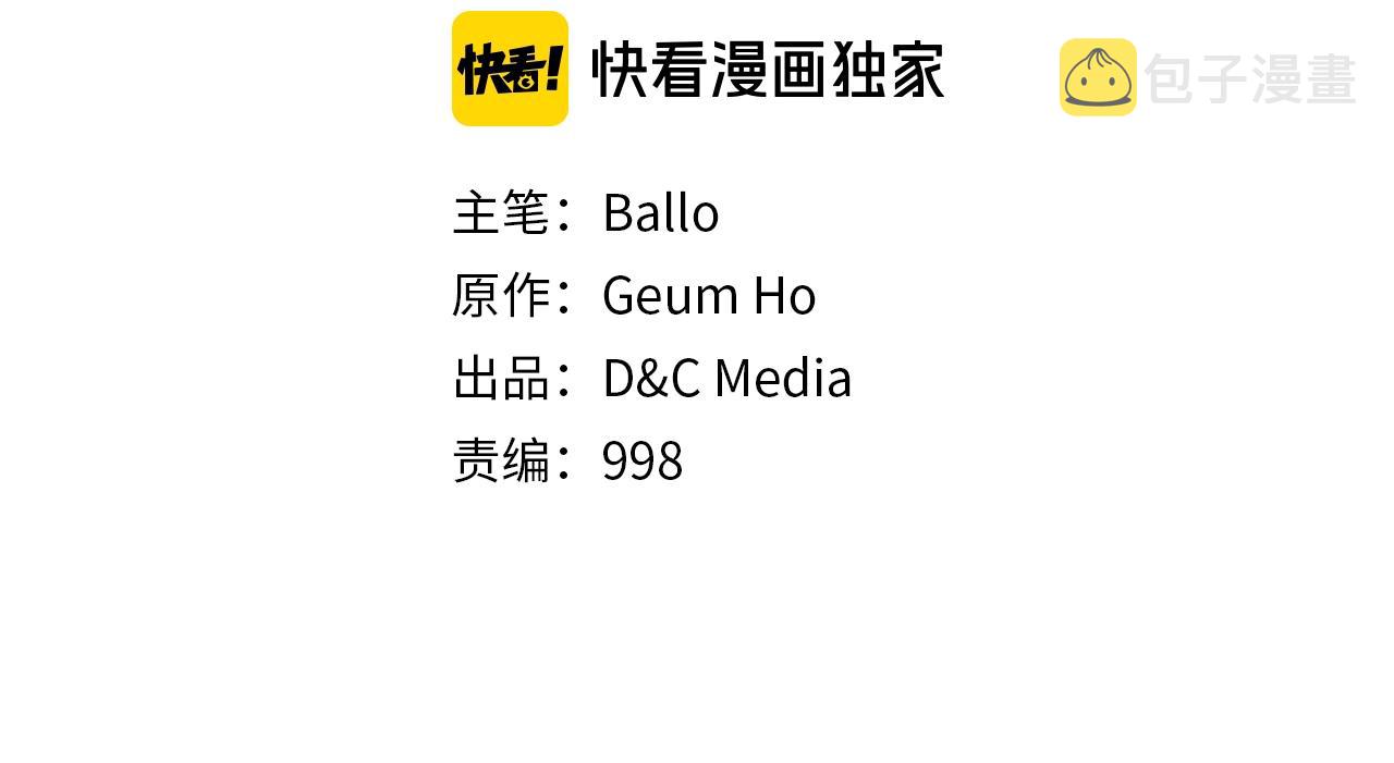 次元雇佣兵有声小说漫画,第3季第45话 拉勾2图