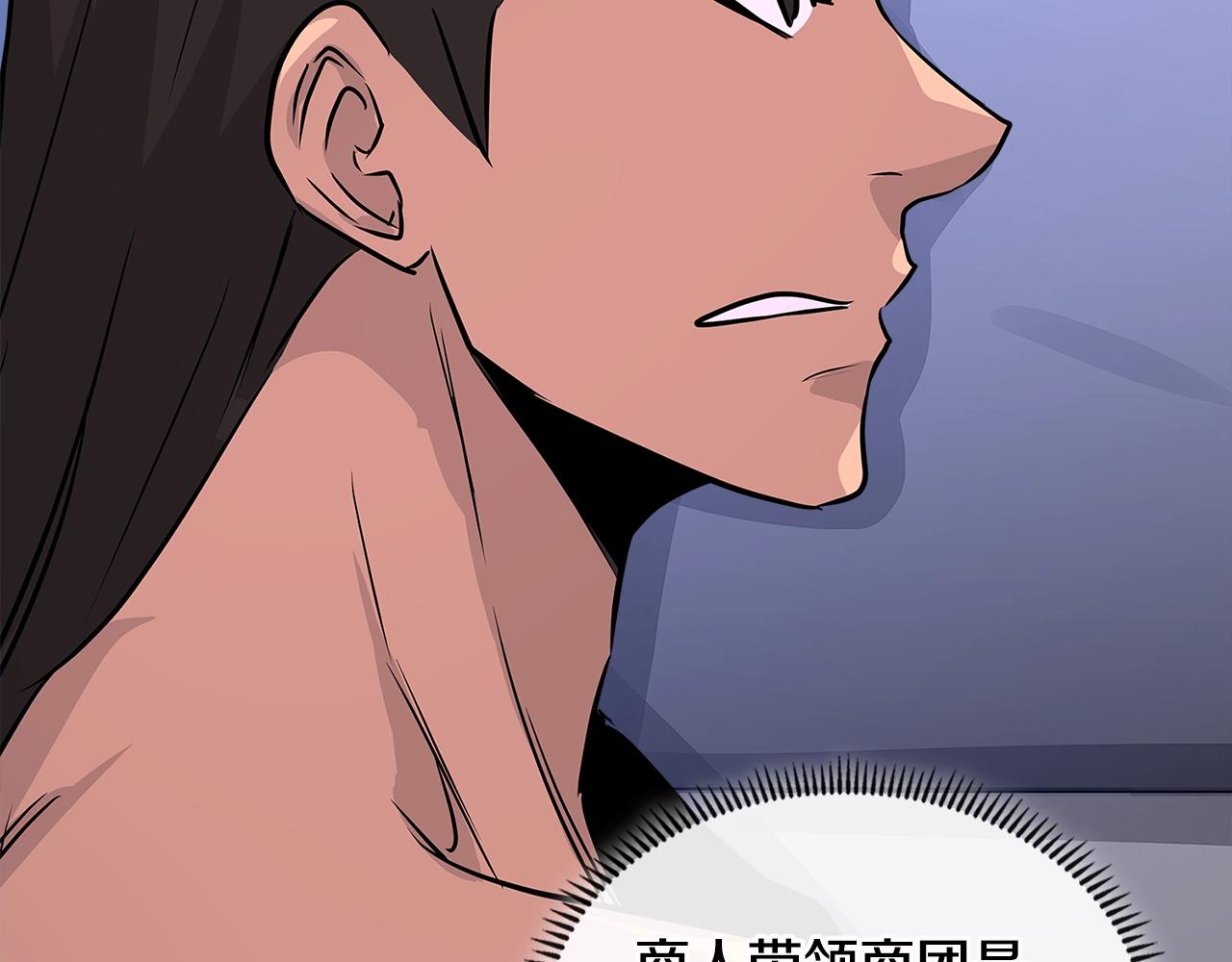 次元雇佣兵正版漫画,第3季第7话 犯罪4图