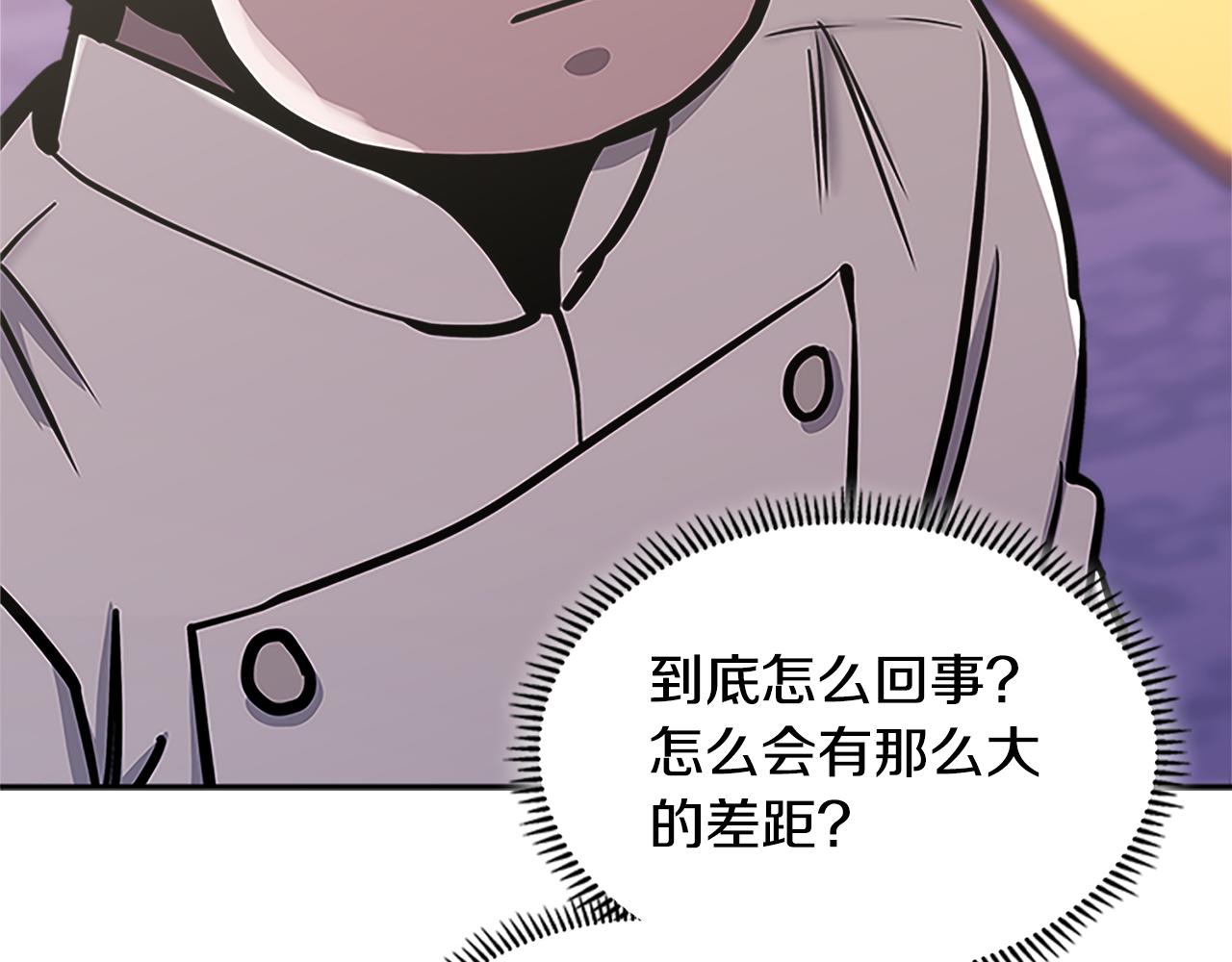 次元雇佣兵正版漫画,第10话 情报5图