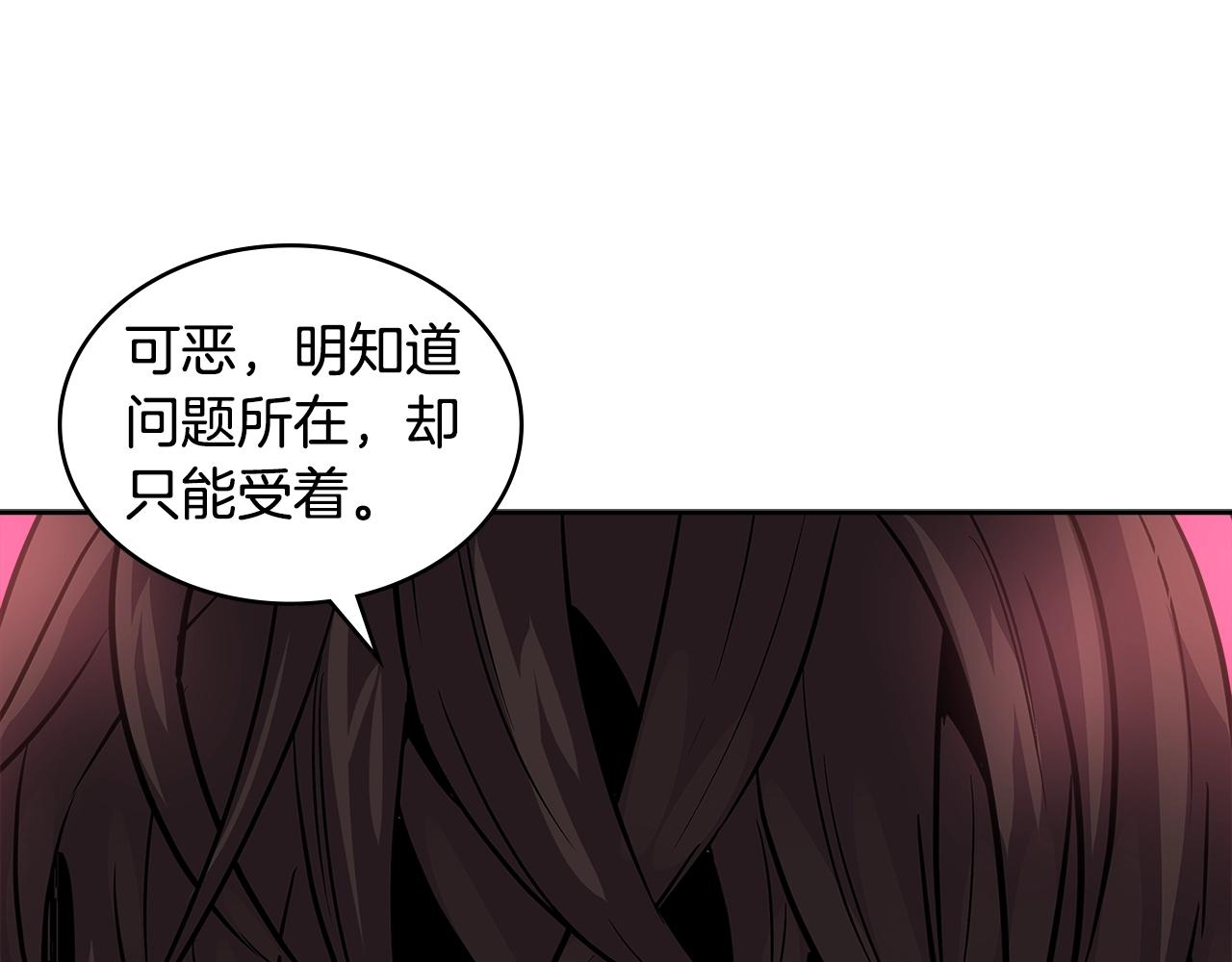 次元雇佣兵原作漫画,第3季第16话 矮人！3图