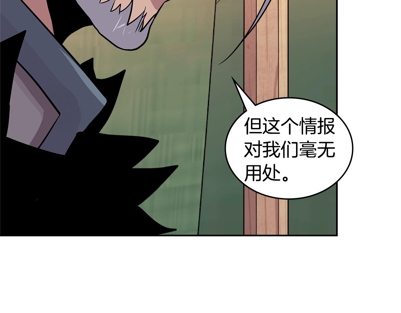 次元雇佣兵正版漫画,第4季第2话 火拼？！5图