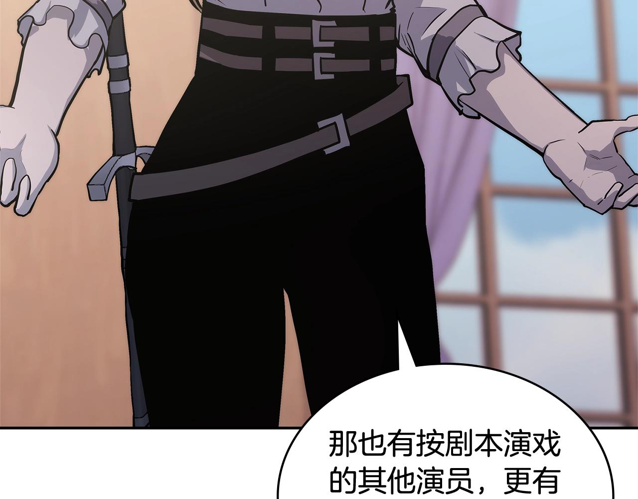 词源谷漫画,第29话 你相信光吗5图