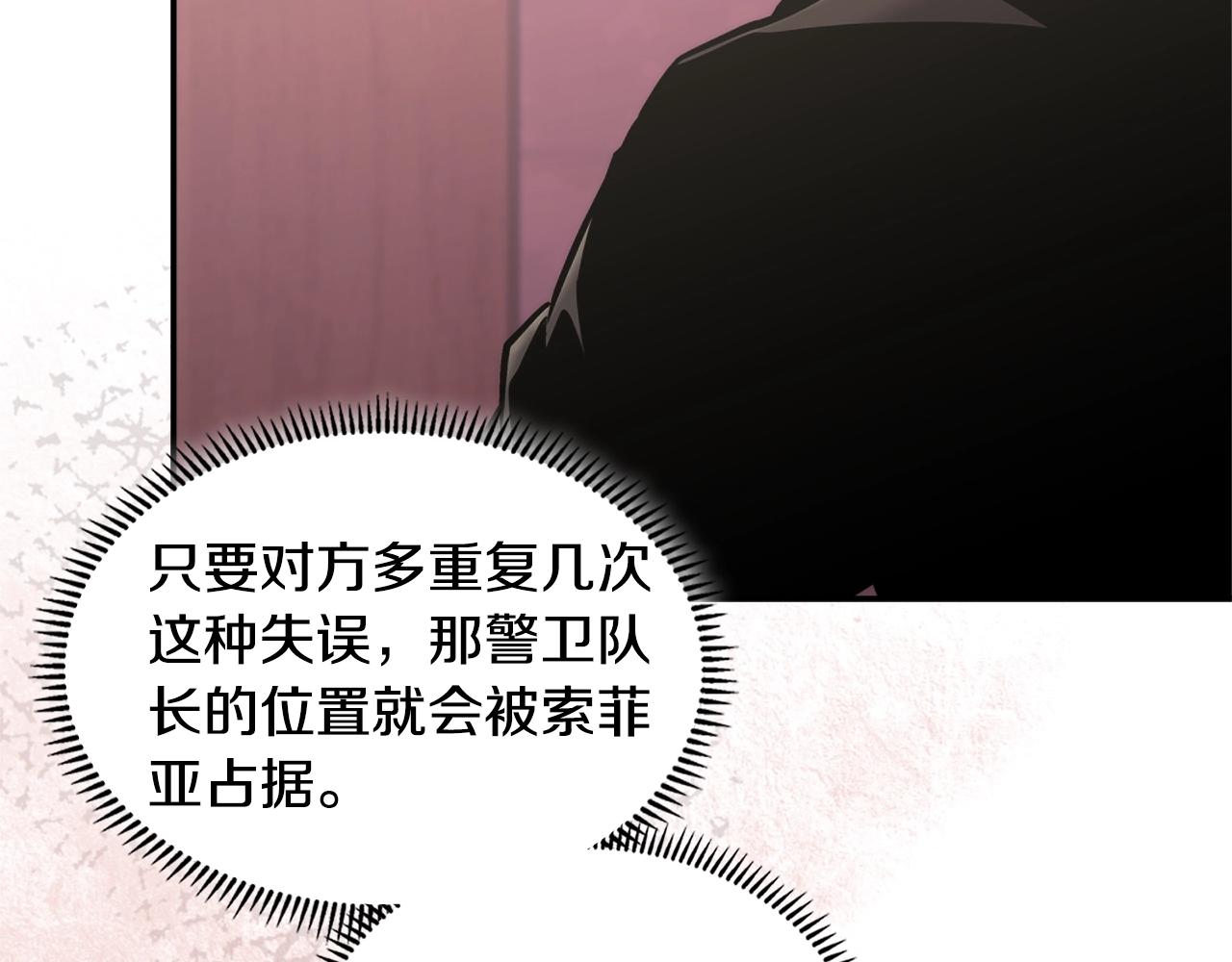 次元雇佣兵解说全集漫画,第16话 疲惫的骑士5图