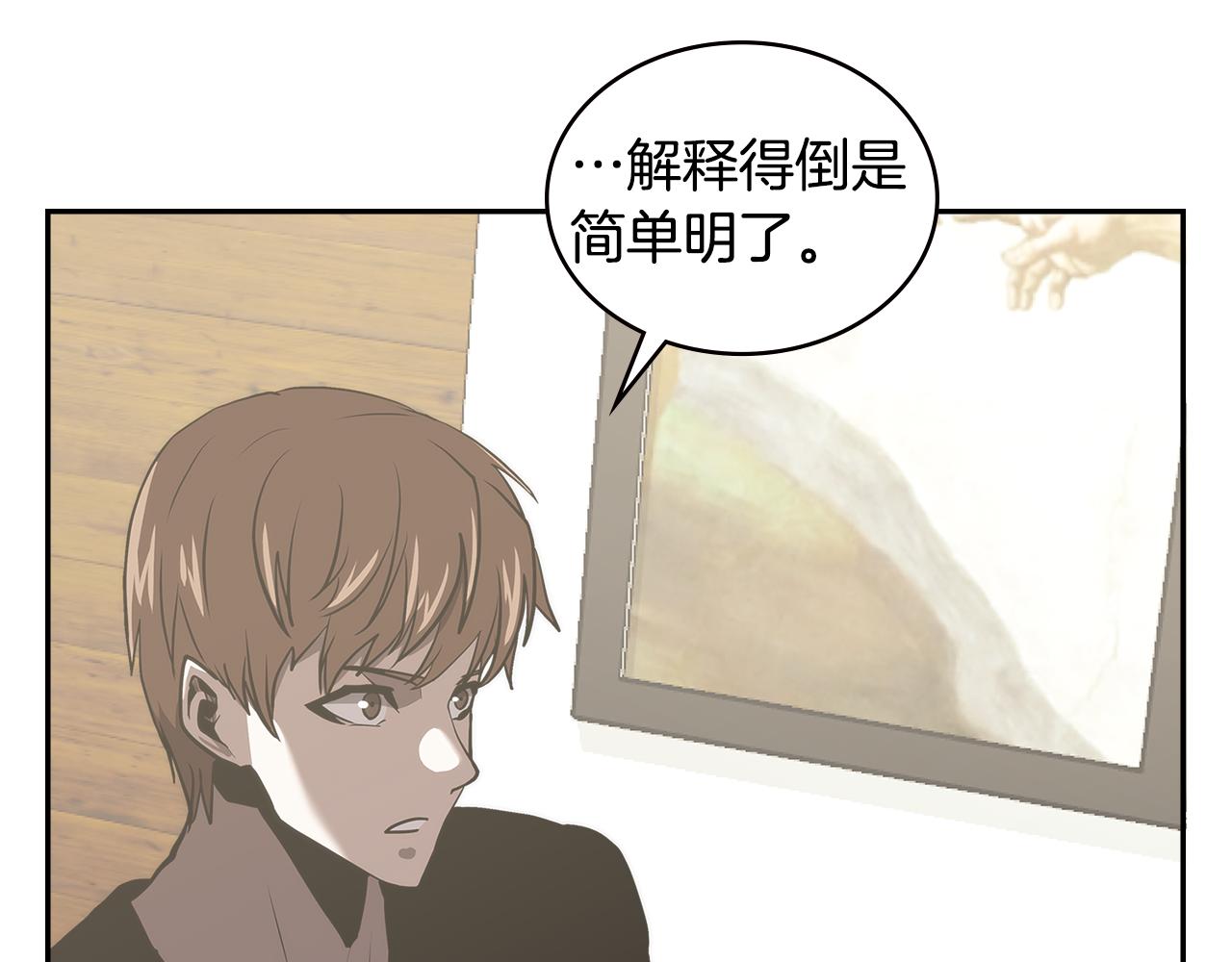 次元雇佣兵漫画全集免费阅读漫画,第5话 签约5图