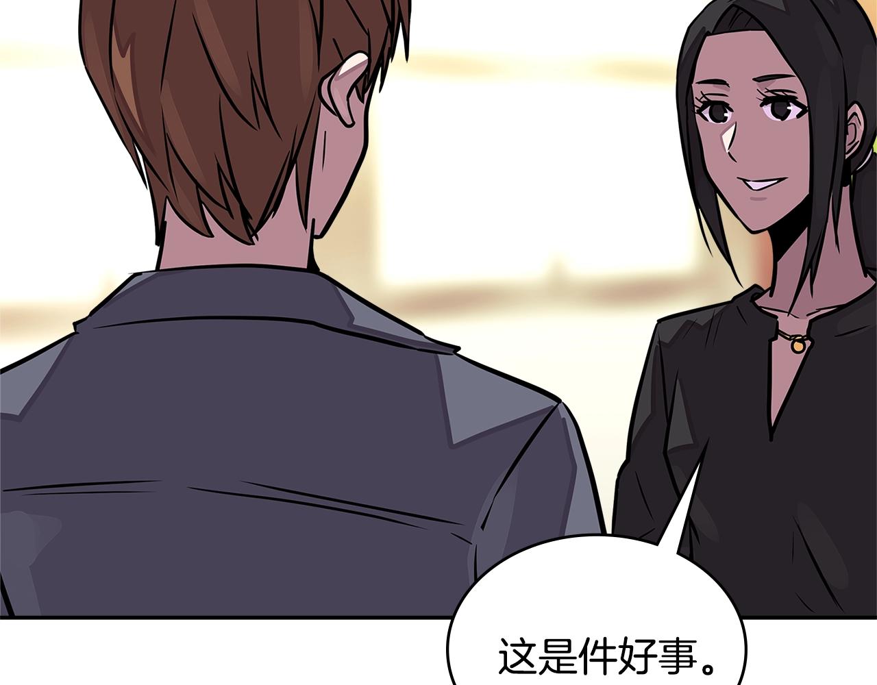 次元雇佣兵正版漫画,第3季第32话 我恋爱了？4图