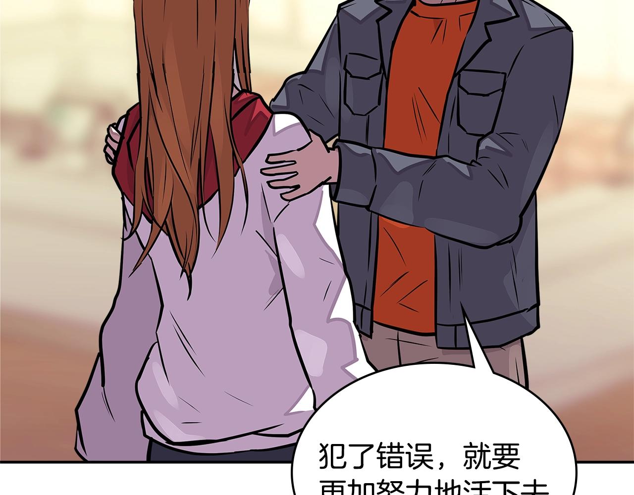 次元雇佣兵正版漫画,第3季第31话 新技能get4图