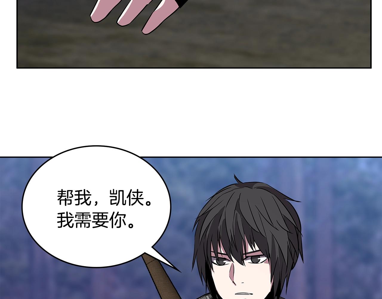 次元雇佣兵正版漫画,第2季第5话 残暴5图