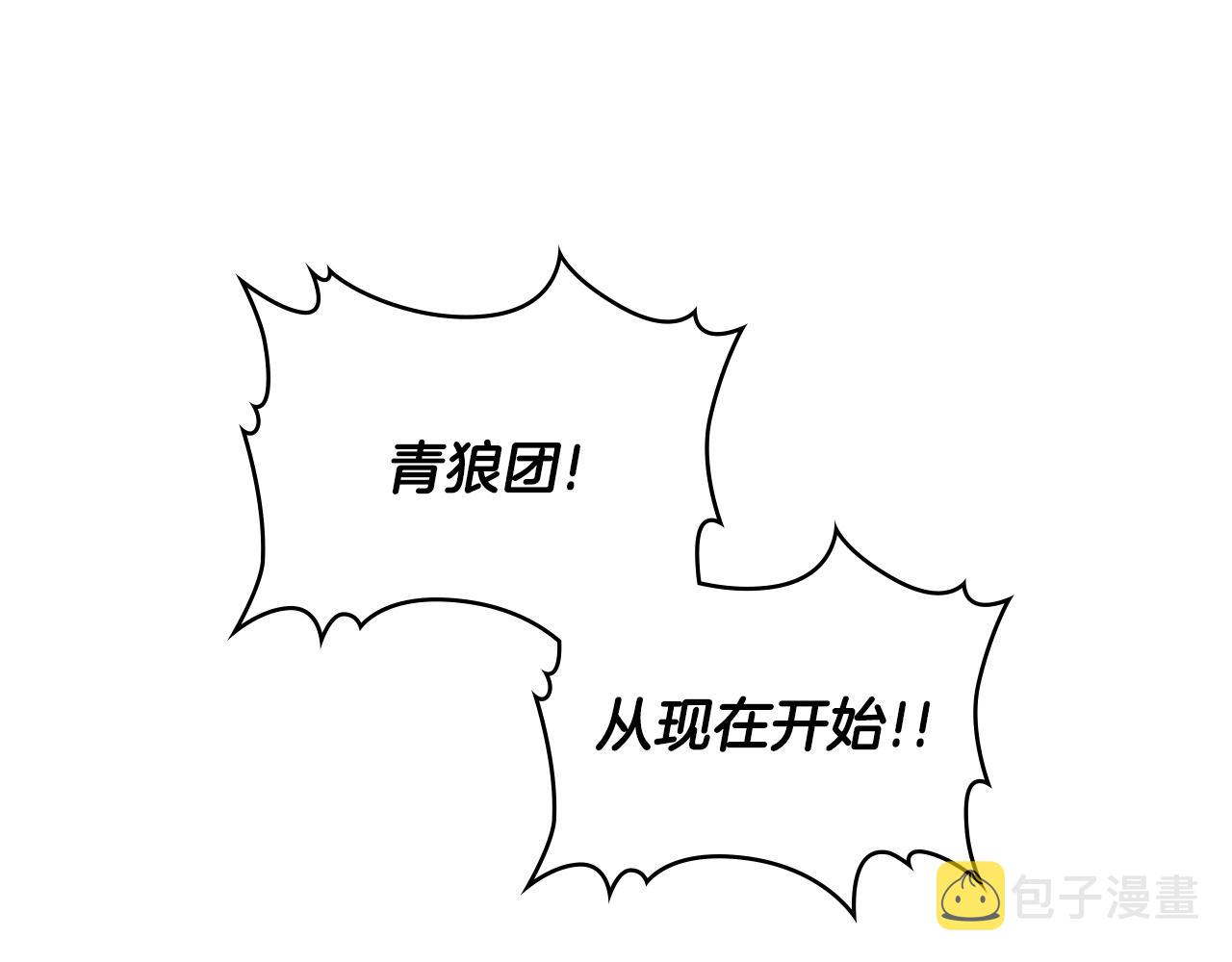 次元雇佣兵正版漫画,第4季第23话 直面我，XX3图