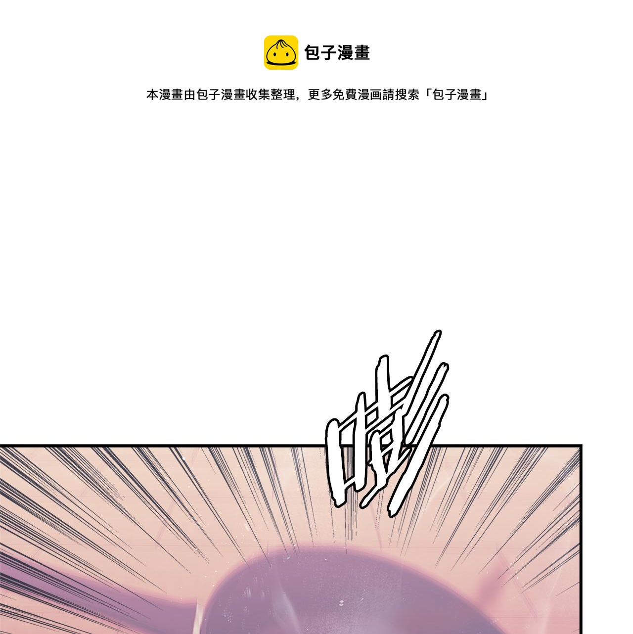 次元雇佣兵正版漫画,第13话 激烈厨房1图