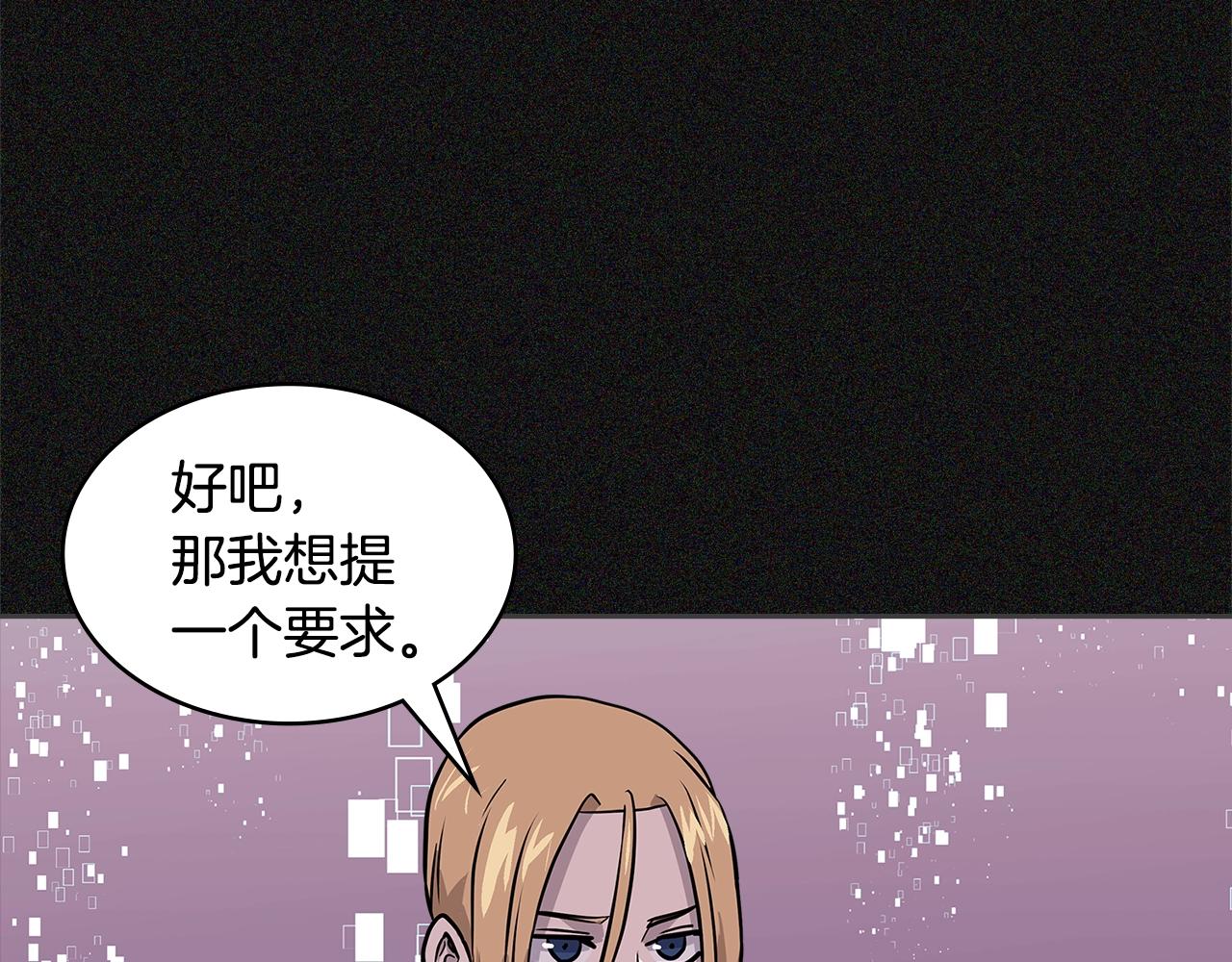次元雇佣兵漫画全集免费阅读漫画,第4季第6话 弹劾5图