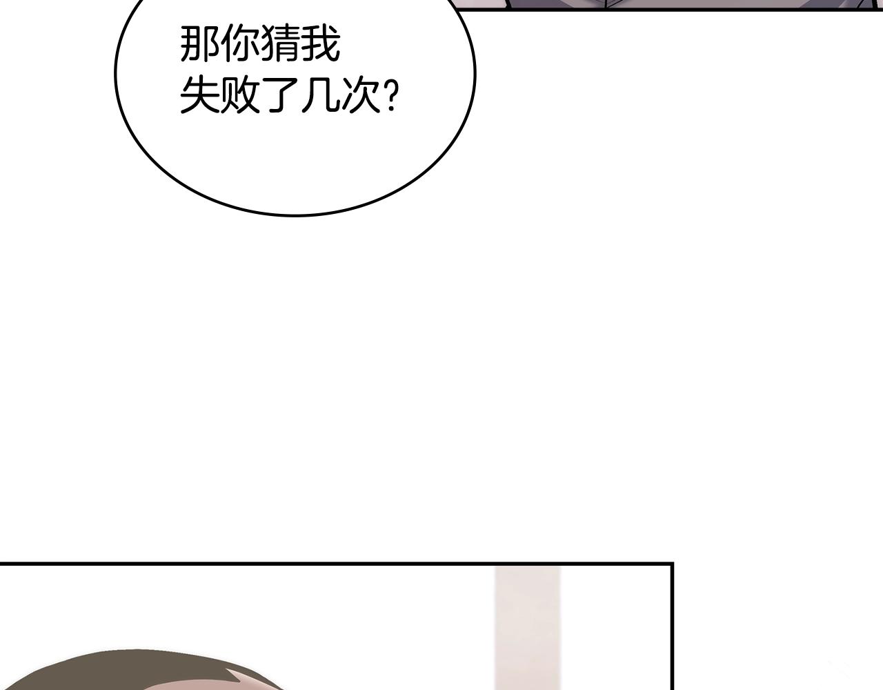 次元雇佣兵正版漫画,第23话 新鲜食材5图
