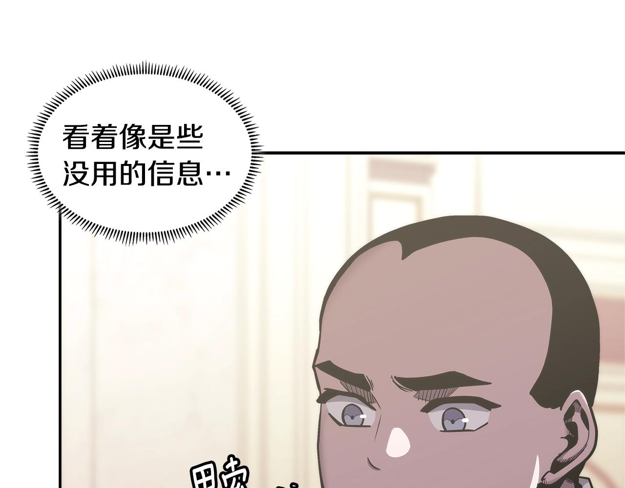 次元雇佣兵正版漫画,第18话 前功尽弃3图