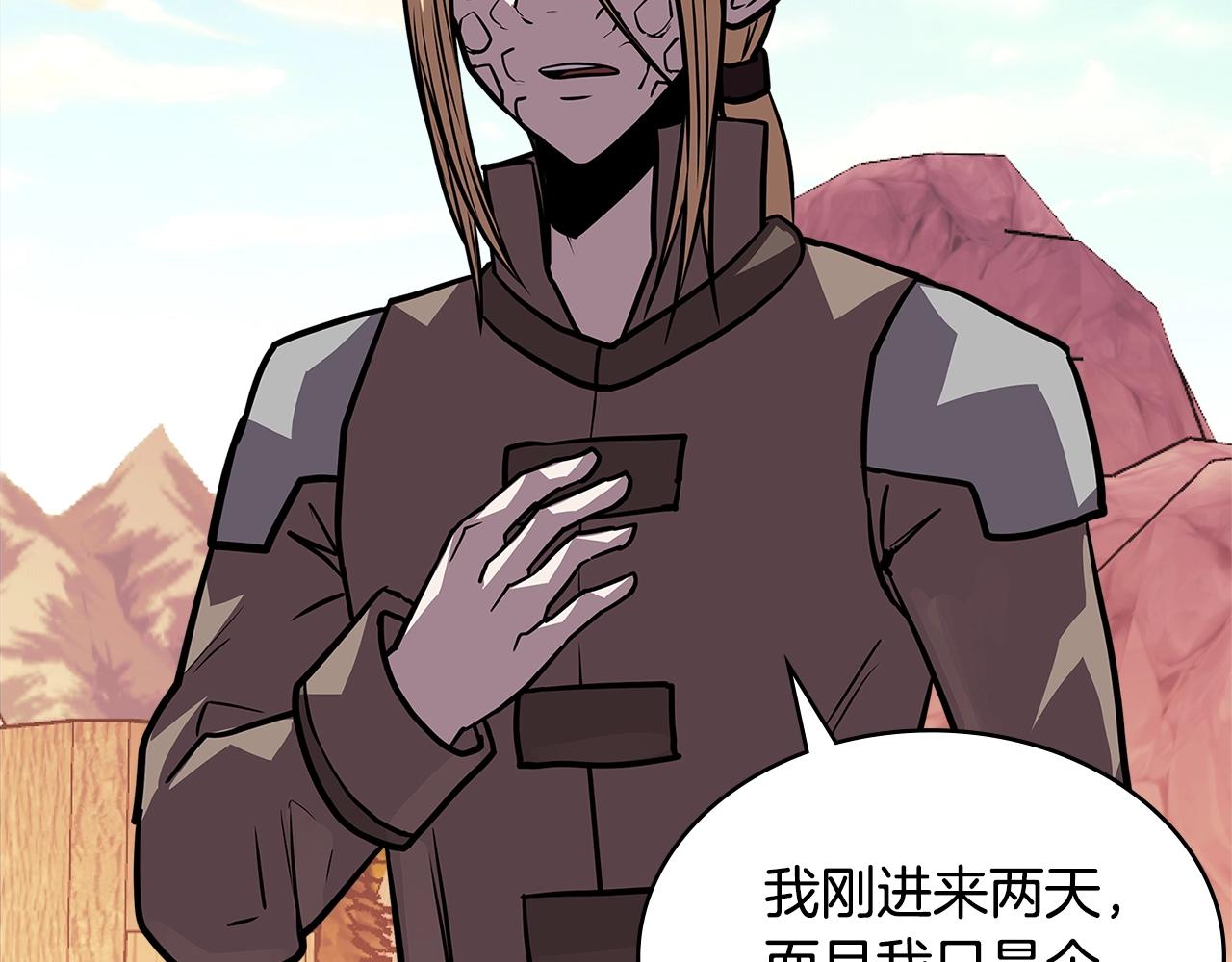 次元雇佣兵正版漫画,第4季第8话 道儿2图