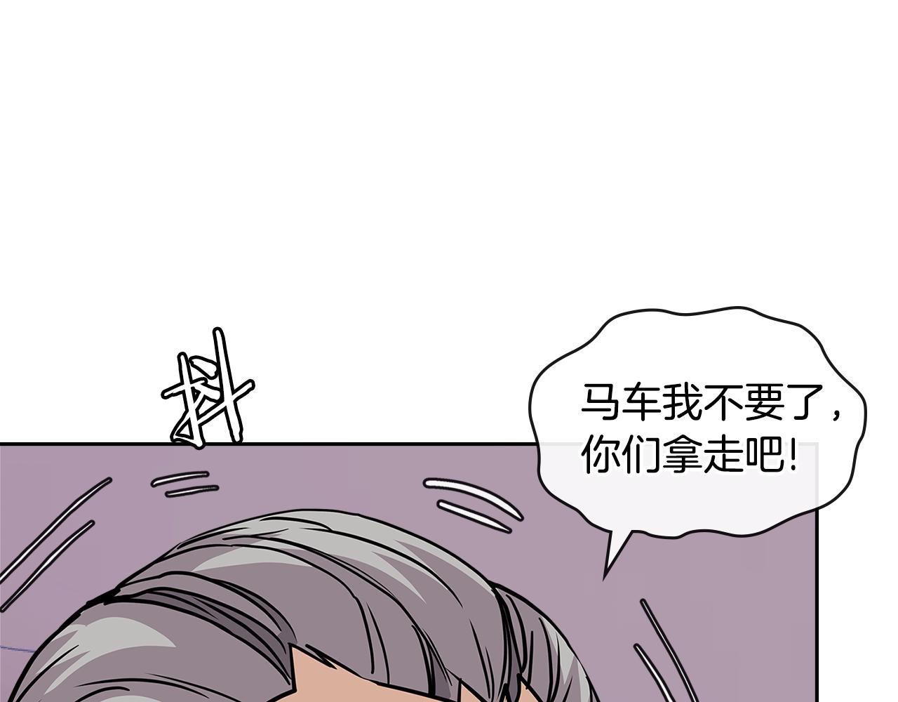 次元雇佣兵正版漫画,第4季第11话 嗜血猛兽1图