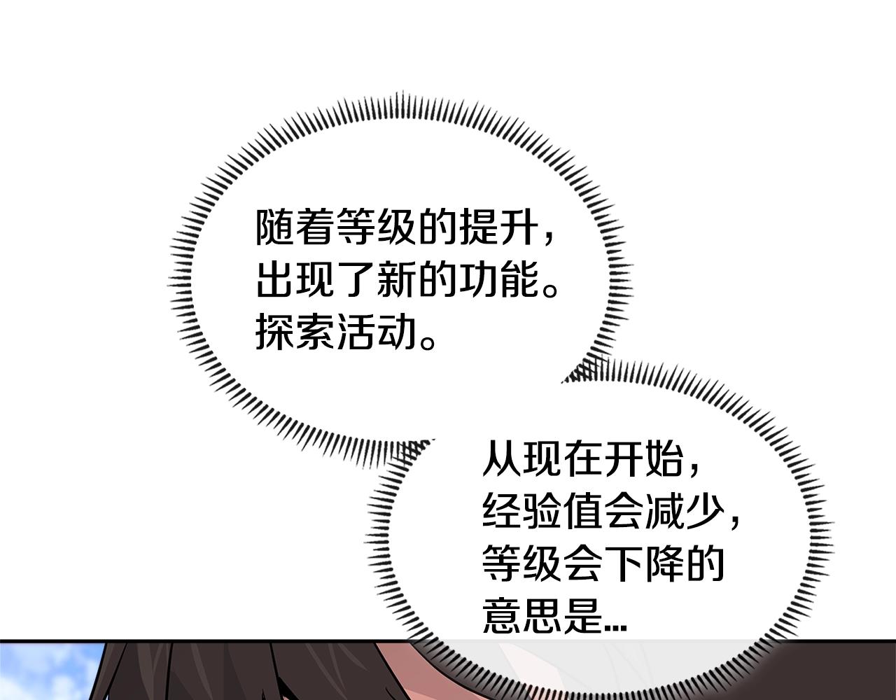 次元雇佣兵正版漫画,第3季第3话 经验3图