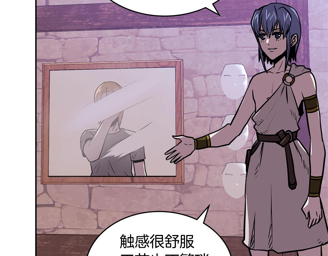 次元雇佣兵漫画免费下拉式古风漫画,第4季第16话 信任2图