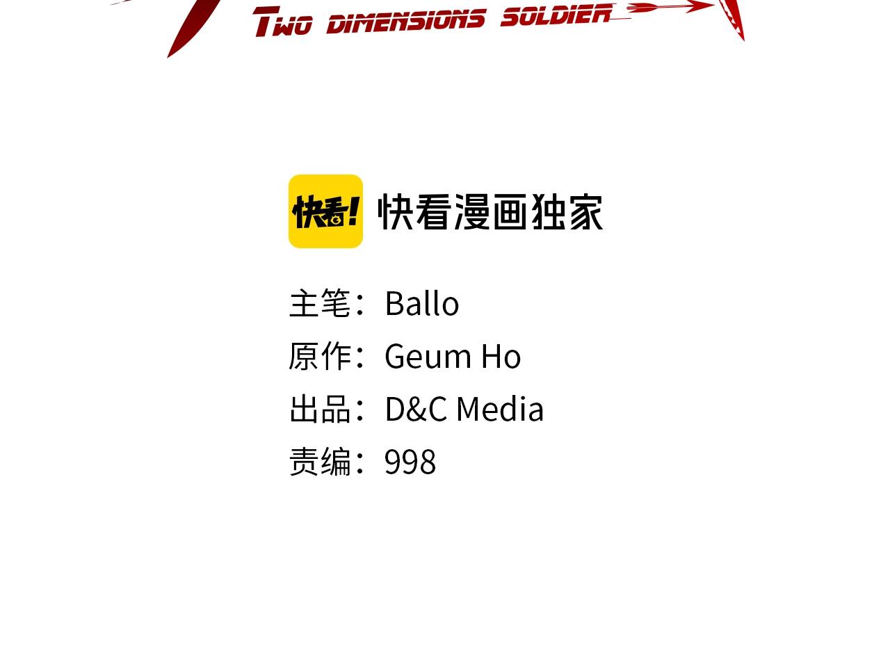 次元雇佣兵解说全集漫画,第2季第13话 局势3图