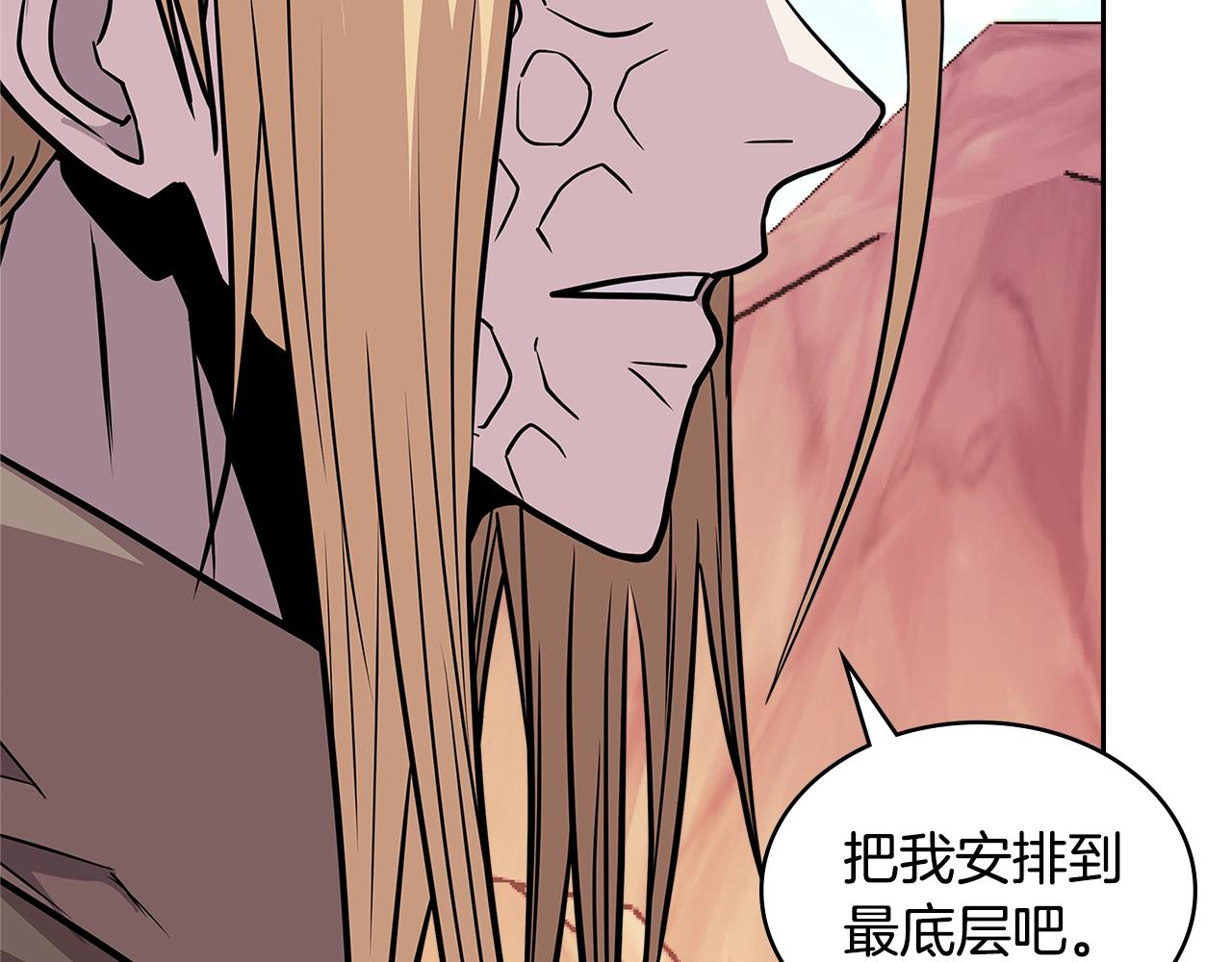 次元雇佣兵正版漫画,第4季第8话 道儿5图