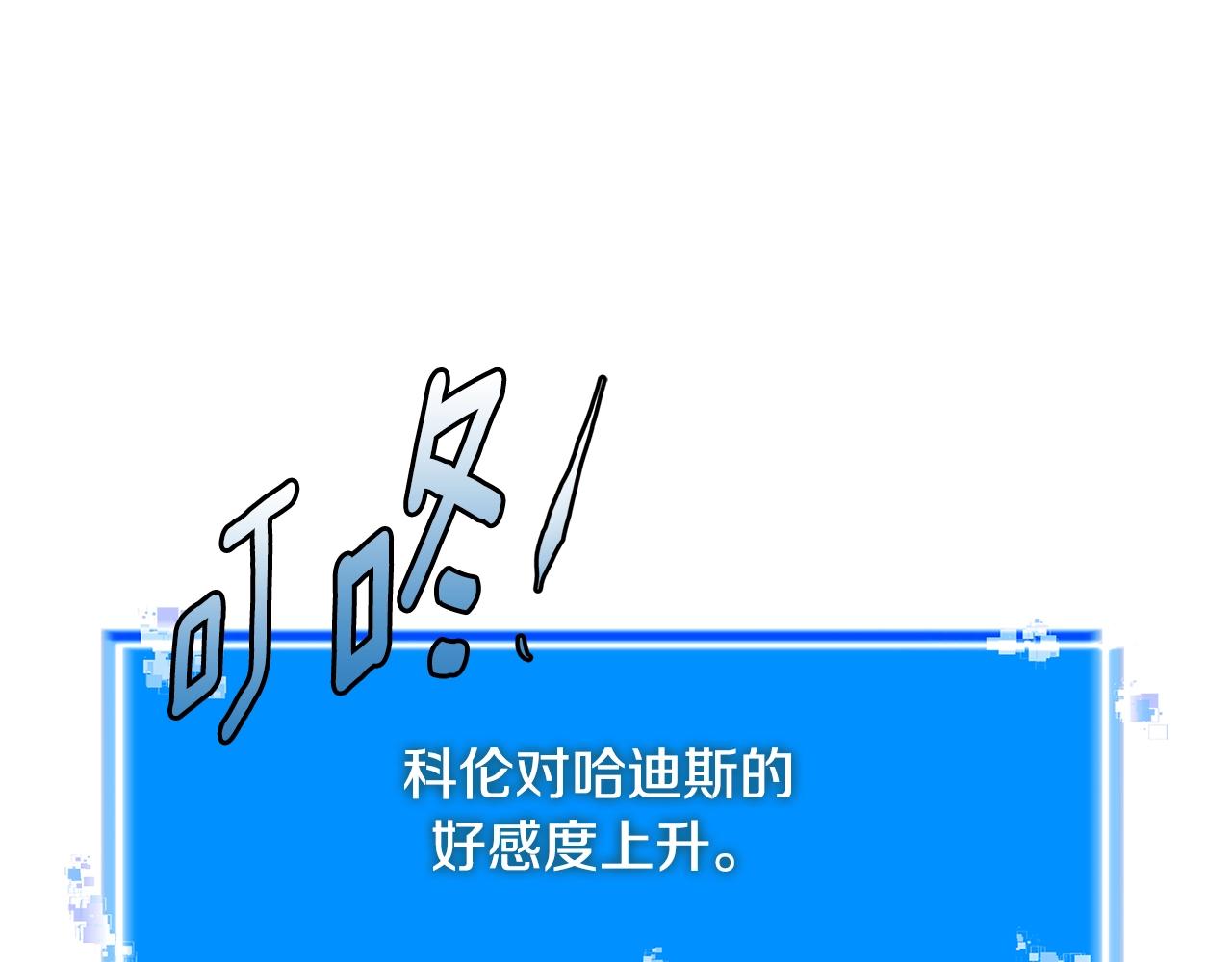 次元雇佣兵正版漫画,第4季第13话 关键人物1图