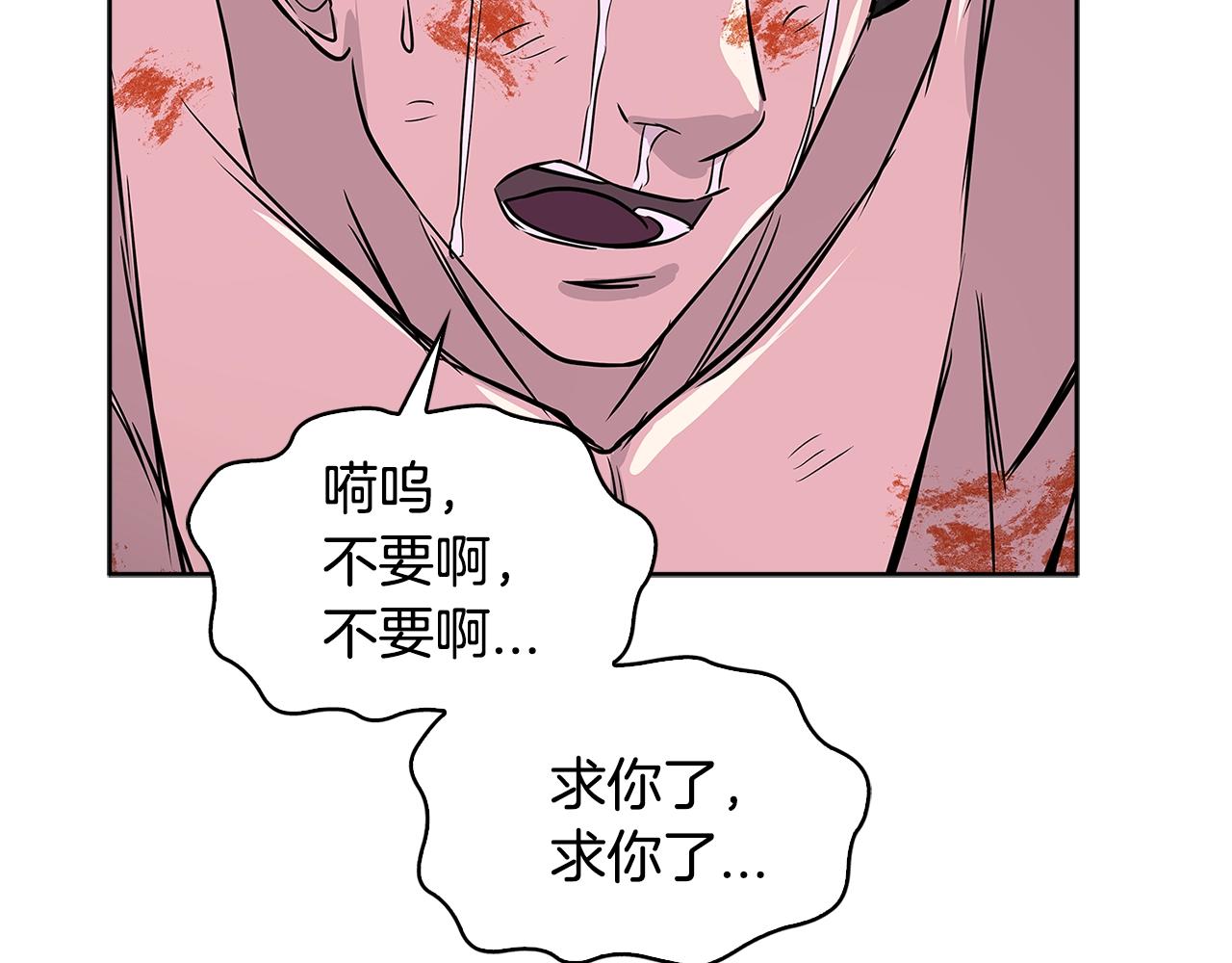 次元雇佣兵正版漫画,第2季第9话 恶魔5图