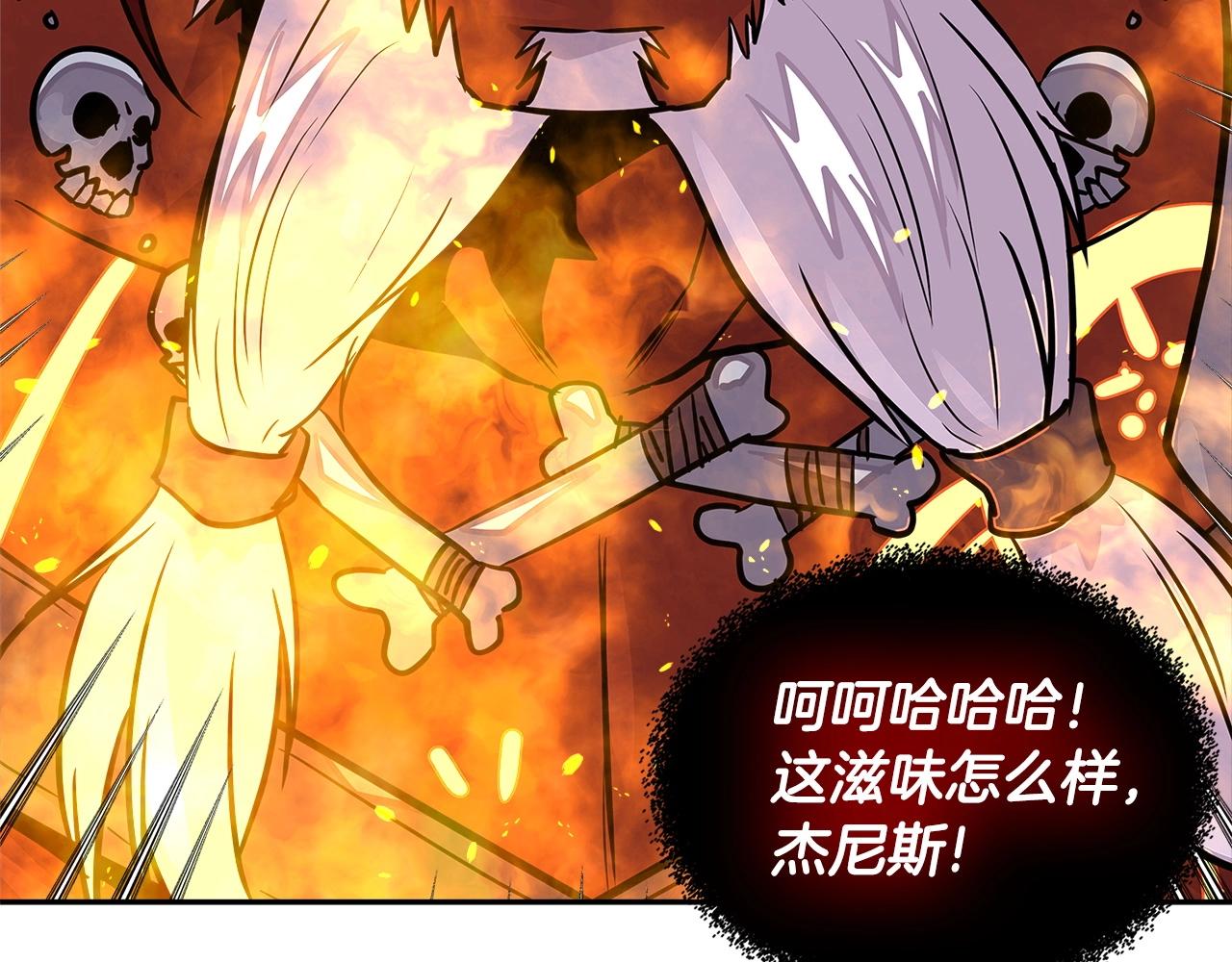 次元雇佣兵正版漫画,第3季第25话 怎么会这样！5图