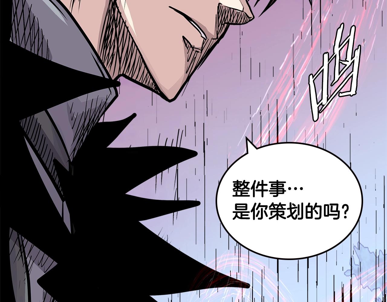 次元雇佣兵解说全集漫画,第4季第24话 看我眼色行事5图