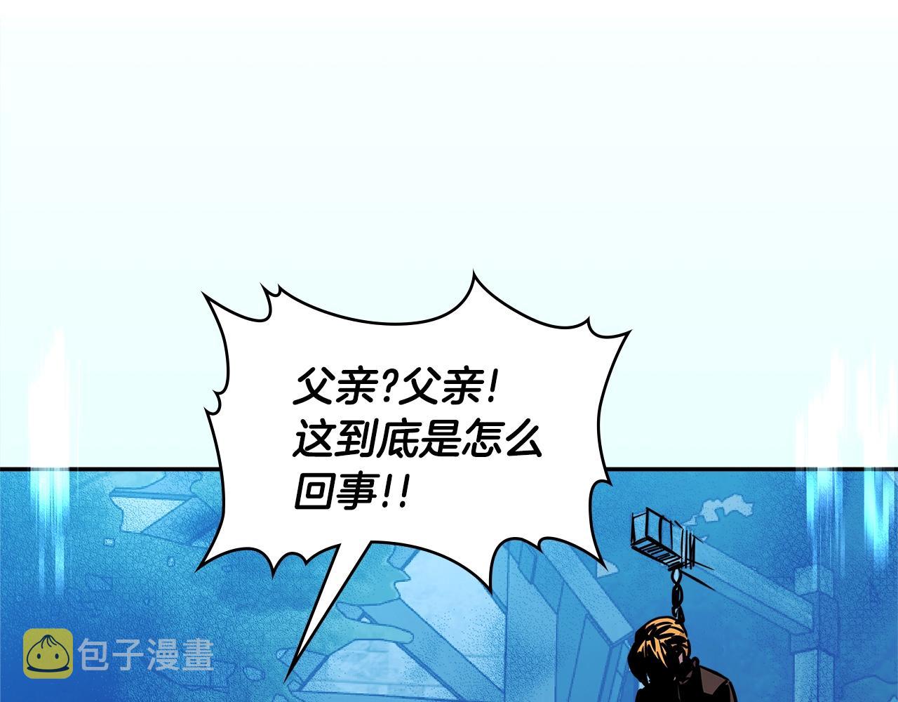 次元雇佣兵正版漫画,第3季第41话 复仇任务3图