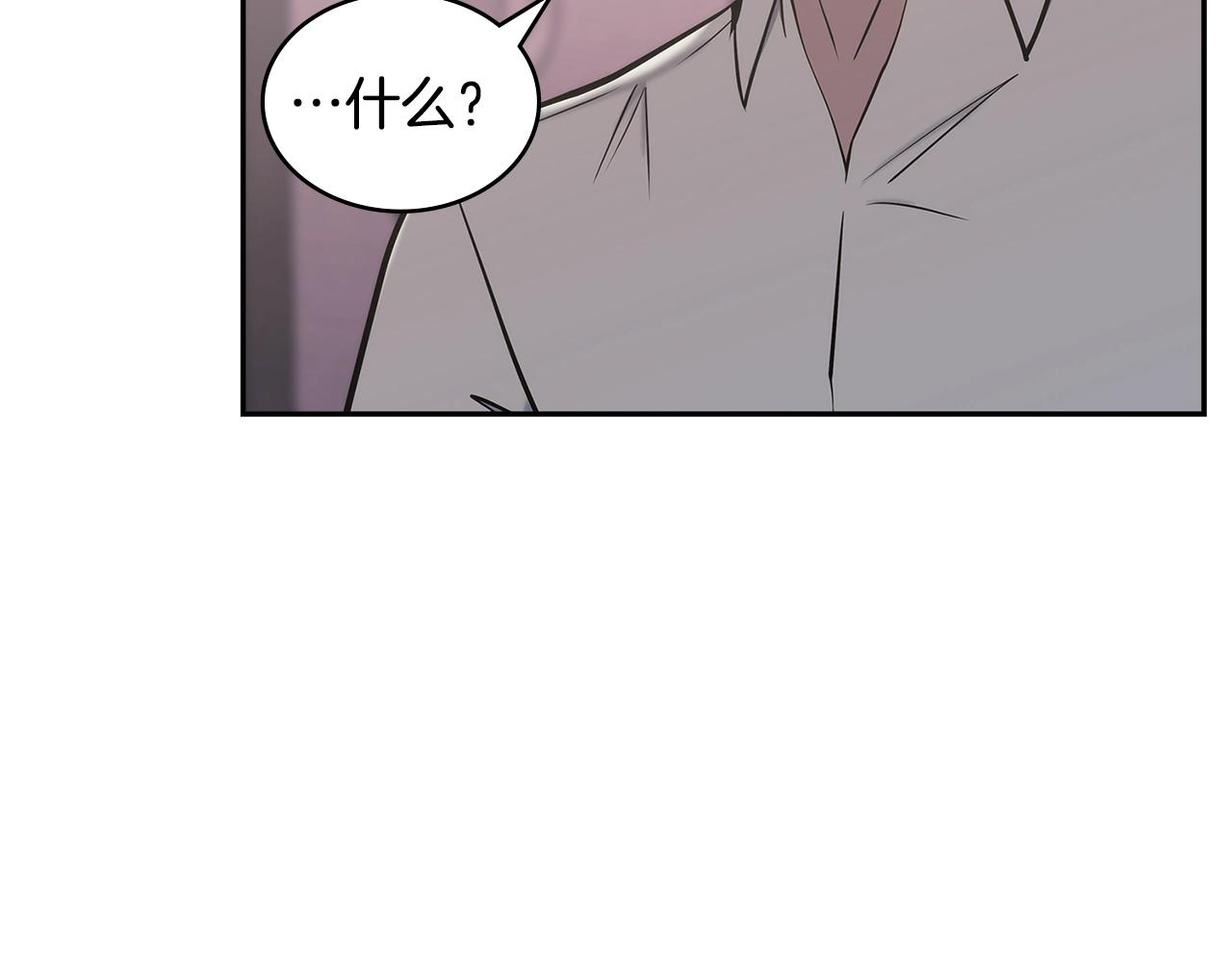 次元雇佣兵小说漫画,第20话 自信男人4图