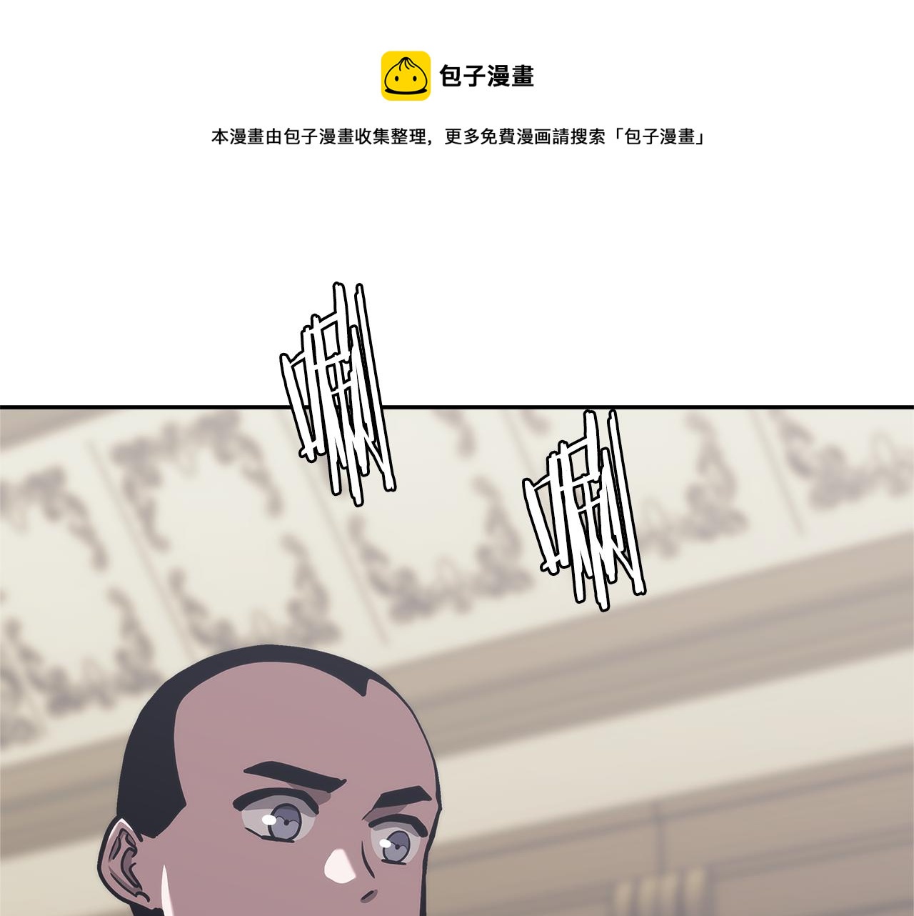 次元雇佣兵正版漫画,第12话 突发任务1图