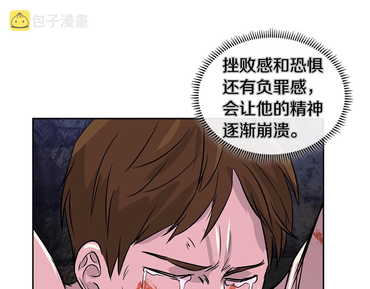 次元雇佣兵正版漫画,第2季第9话 恶魔4图