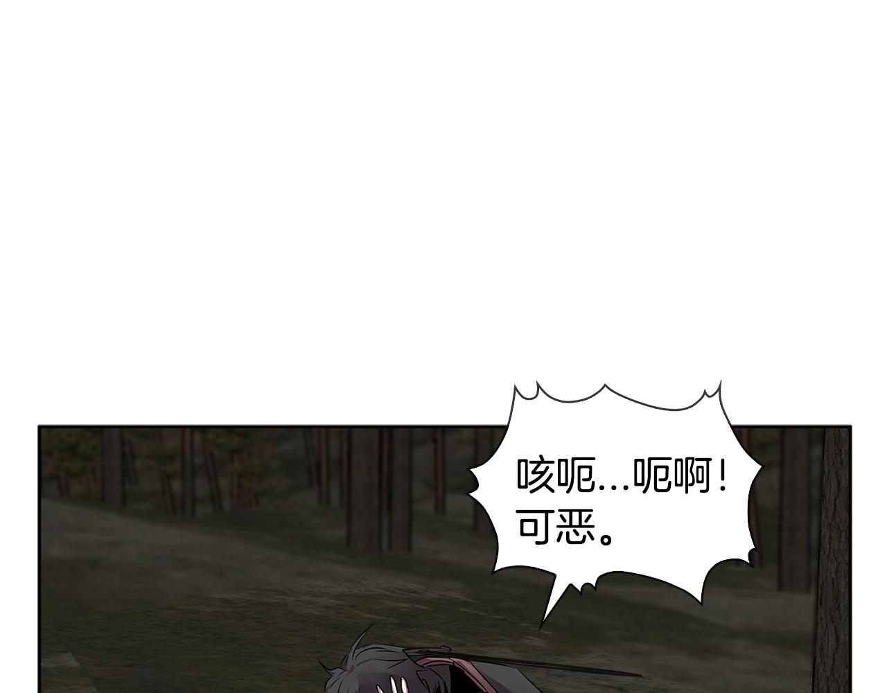 次元雇佣兵正版漫画,第2季第2话 控制1图