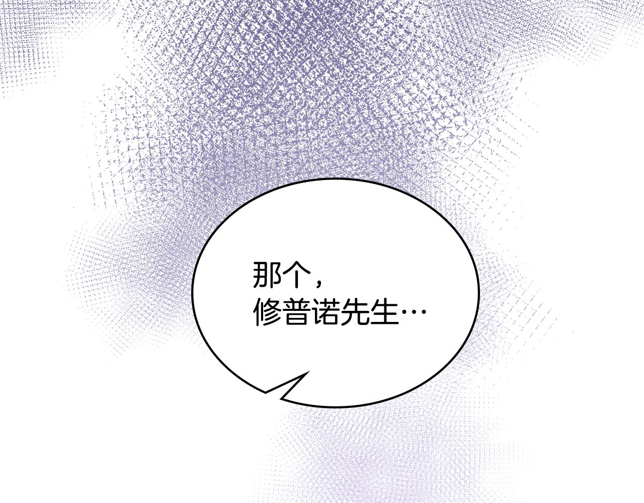 次元雇佣兵解说全集漫画,第14话 新技能5图
