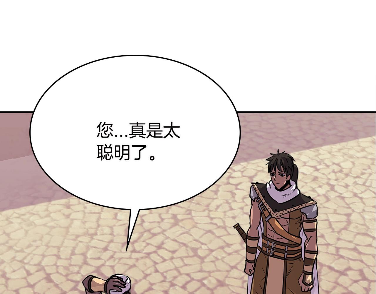 次元雇佣兵正版漫画,第3季第6话 骑士3图